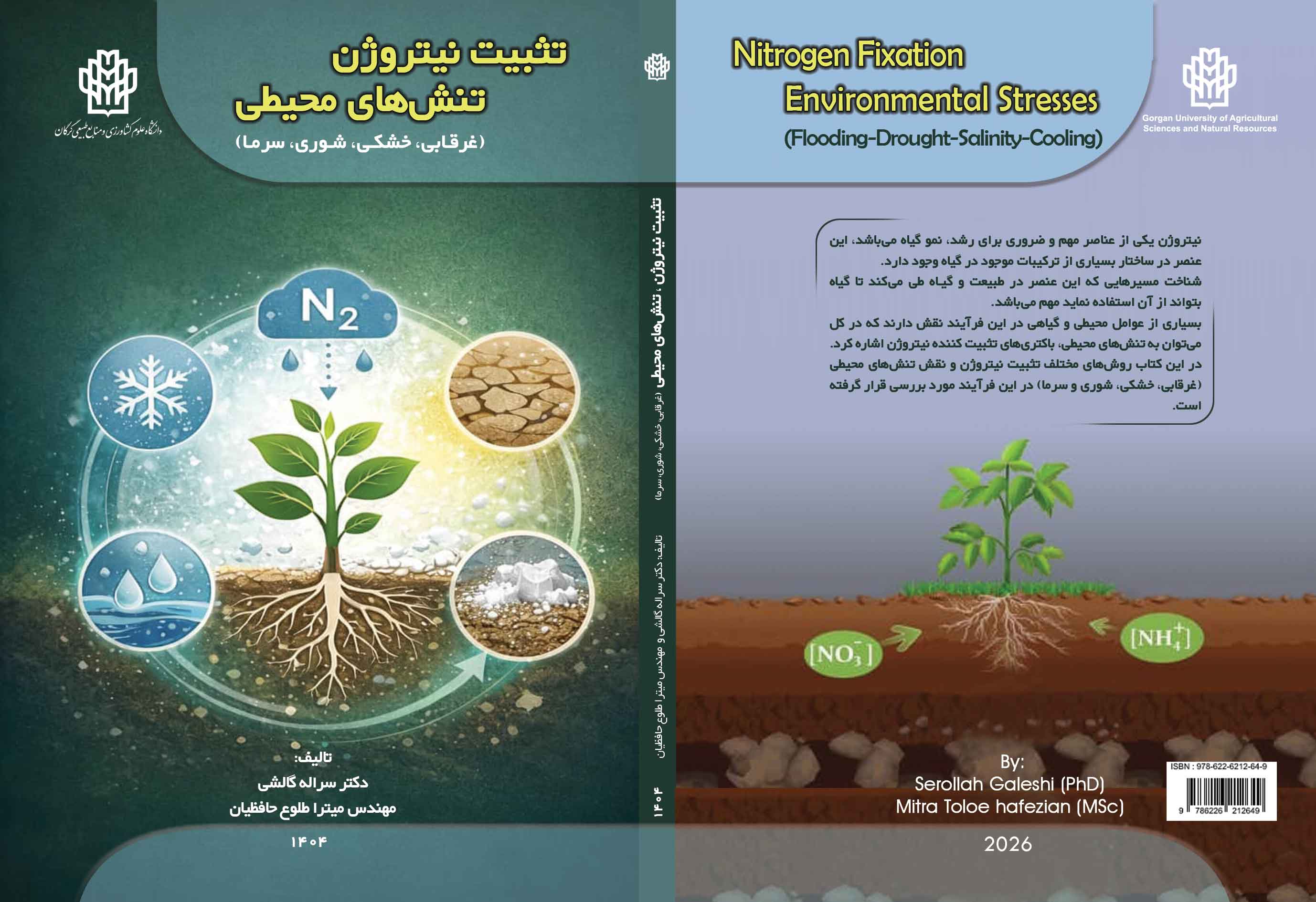 تصوير کتاب